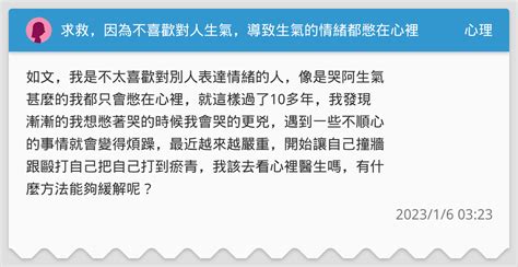 對喜歡的人生氣|生氣了你還沒發現！12星座在「感情中最愛惹人生氣」排行～還不。